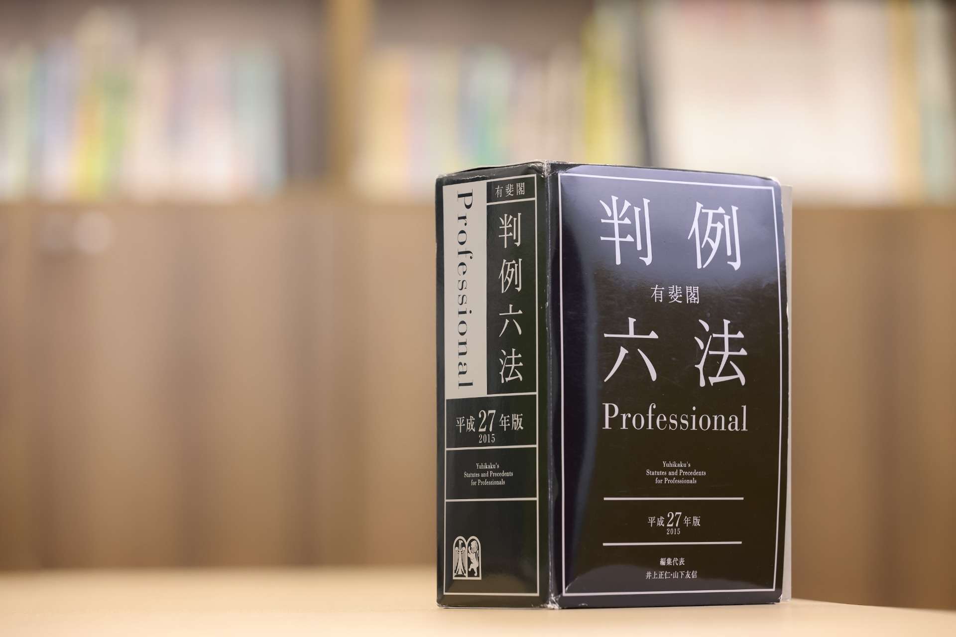 登記について